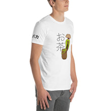 Load image into Gallery viewer, Baka "Ocha" Unisex T-Shirt