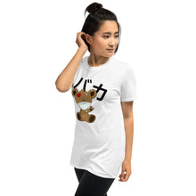Load image into Gallery viewer, Baka's "Kuma" Unisex T-Shirt